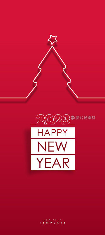 2023. 新年。抽象数字矢量插图。节日设计为贺卡，请柬，日历等矢量股票插图